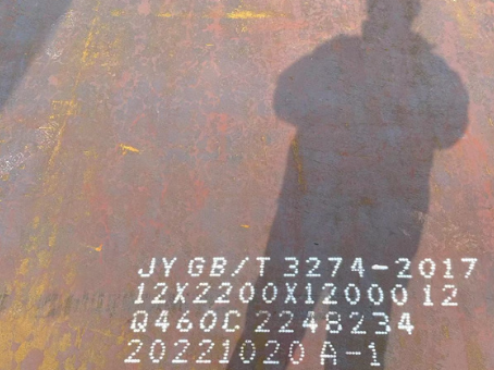 卢氏Q460高强钢板