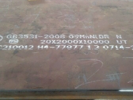 卢氏低温容器板-09MnNiDR